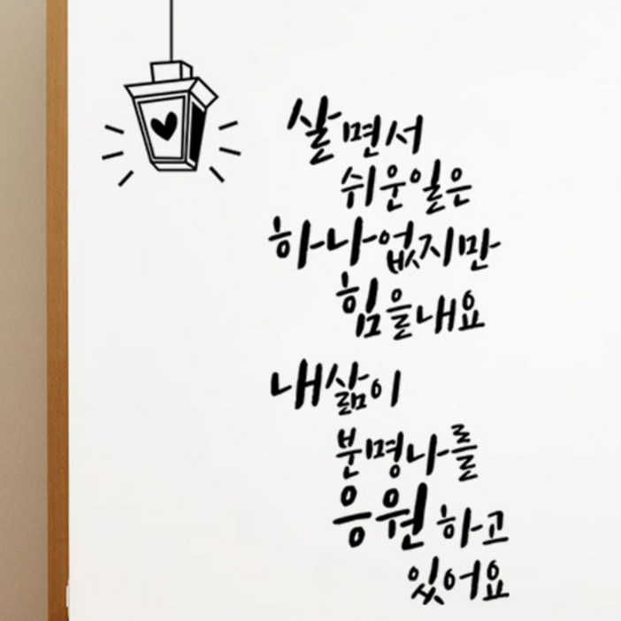 포인트스티커내삶응원