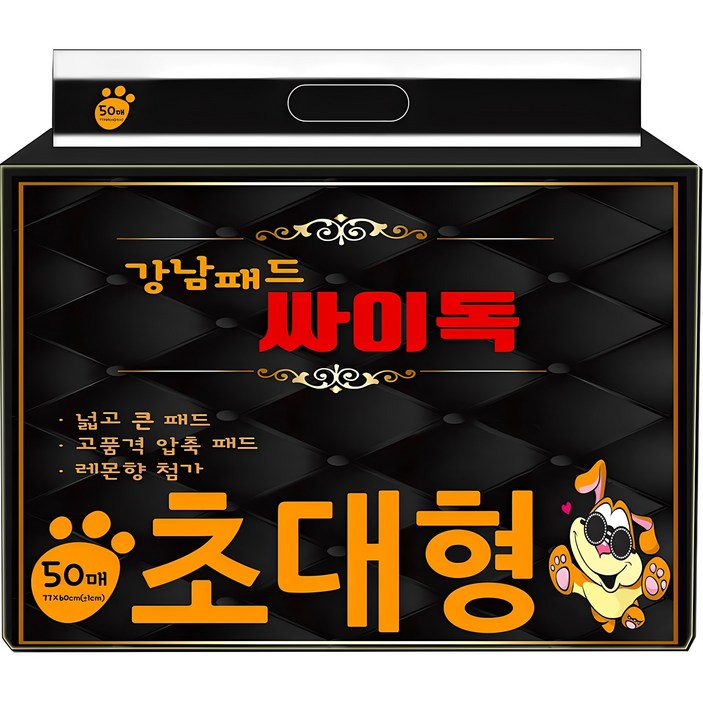 강남패드 싸이독 반려견 배변패드 레몬향, 50개입, 1개