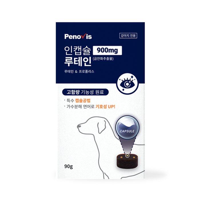 강아지루테인 페노비스 인캡슐 강아지 눈 영양제 루테인 900mg 눈&눈물 백내장 예방 90g,1개