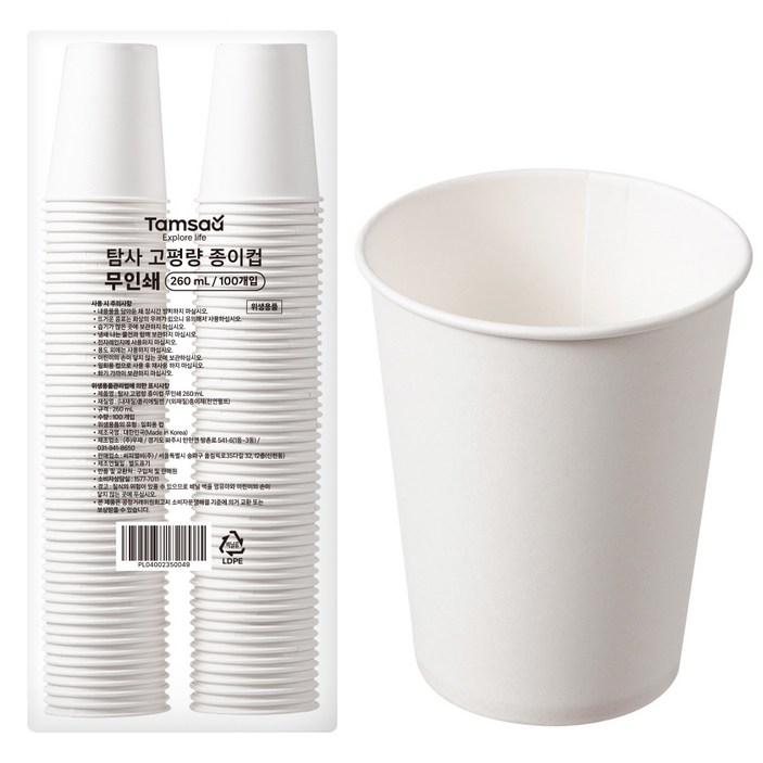 탐사 고평량 무인쇄 종이컵 260ml