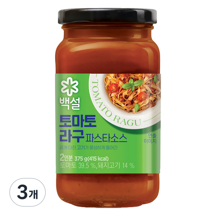 백설 토마토 라구 파스타 소스