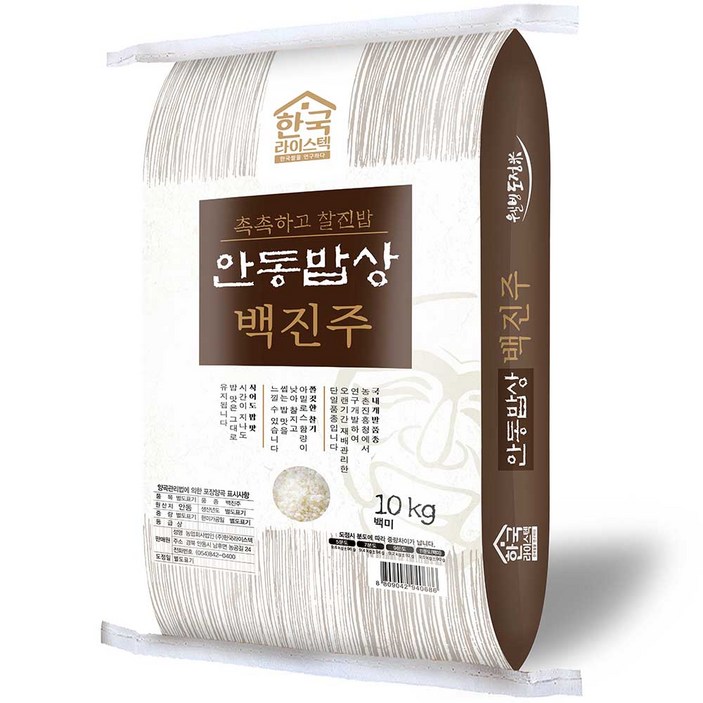 한국라이스텍 안동밥상 백진주 백미 20230415