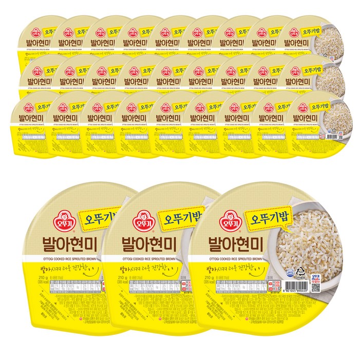 맛있는 오뚜기밥 발아현미