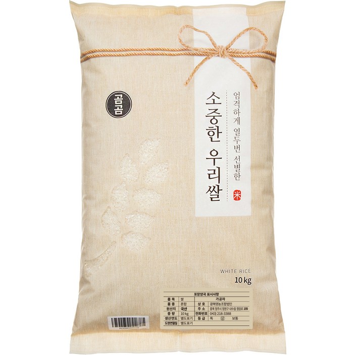 곰곰 소중한 우리쌀 2024년햅쌀