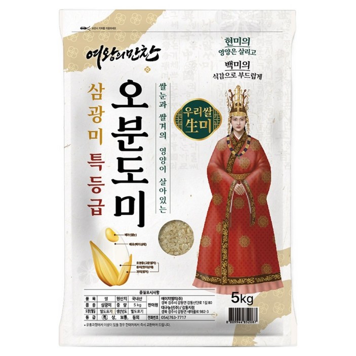 대구농산 여왕의만찬 오분도미 삼광미, 5kg, 1개, 특등급