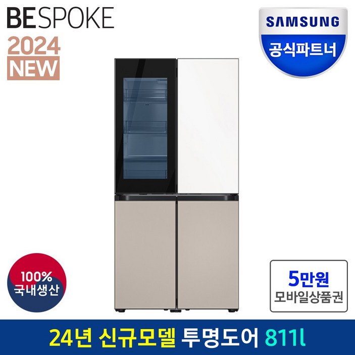 삼성전자 비스포크 4도어 RF80DB9342H6 새틴화이트새틴베이지