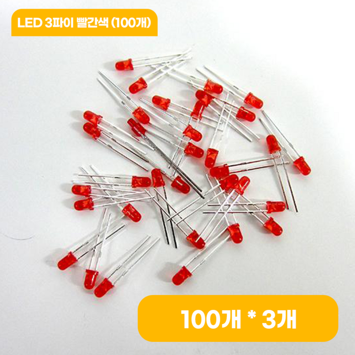 LED 3파이 빨간색 100개