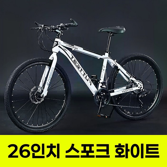 멋진형 출퇴근용 산악자전거 MTB 성인 학생 엠티비