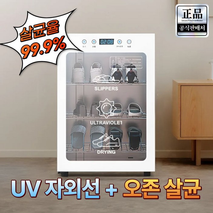 슈센스 슈드레서 2세대 신발 스타일러 운동화 건조기