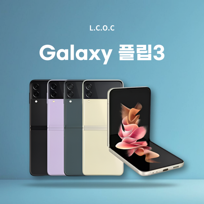 (대단한형제들) 삼성 갤럭시 Z플립4 5G 256GB 512GB 3사호환 공기계 자급제 리퍼폰 SM-F721