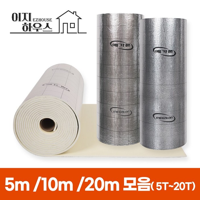열반사단열재 메가론 5m 10m 20m 5T6T10T13T20T 점착 비점착
