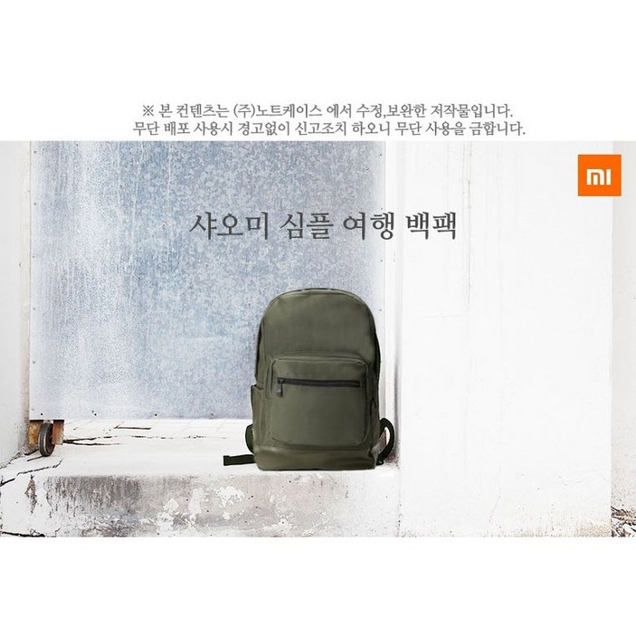 샤오미 남녀공용 비즈니스 백팩 신학기 학생 샤오미백팩 샤오미 남녀공용 비즈니스 백팩 신학기 학생 샤오미백팩