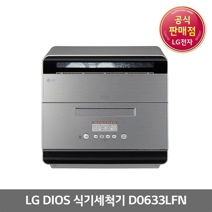 디오스식기세척기 LG전자 DIOS 컴팩트 식기세척기 6인용