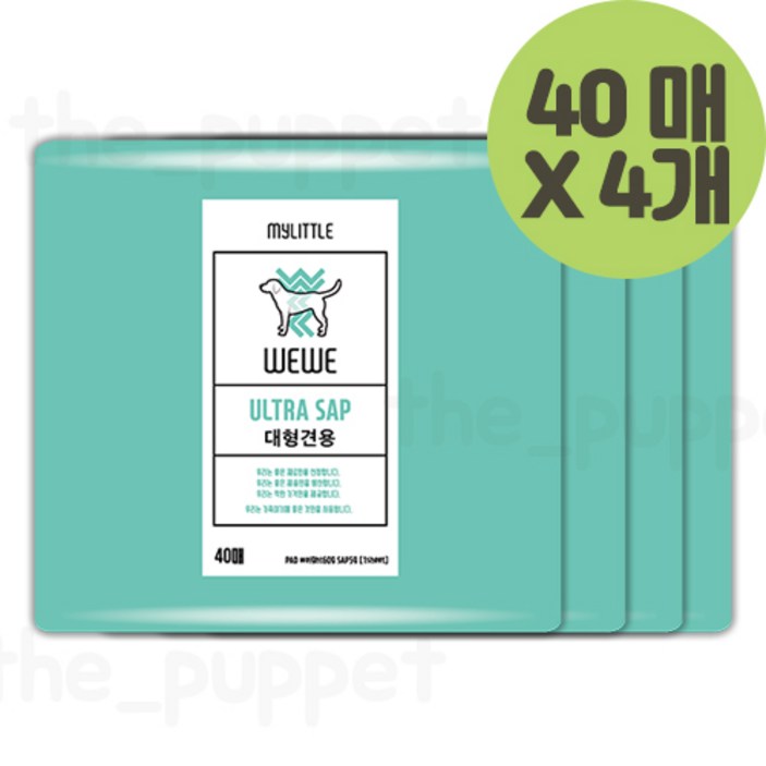 위위패드 강아지 위위 배변패드 초대형