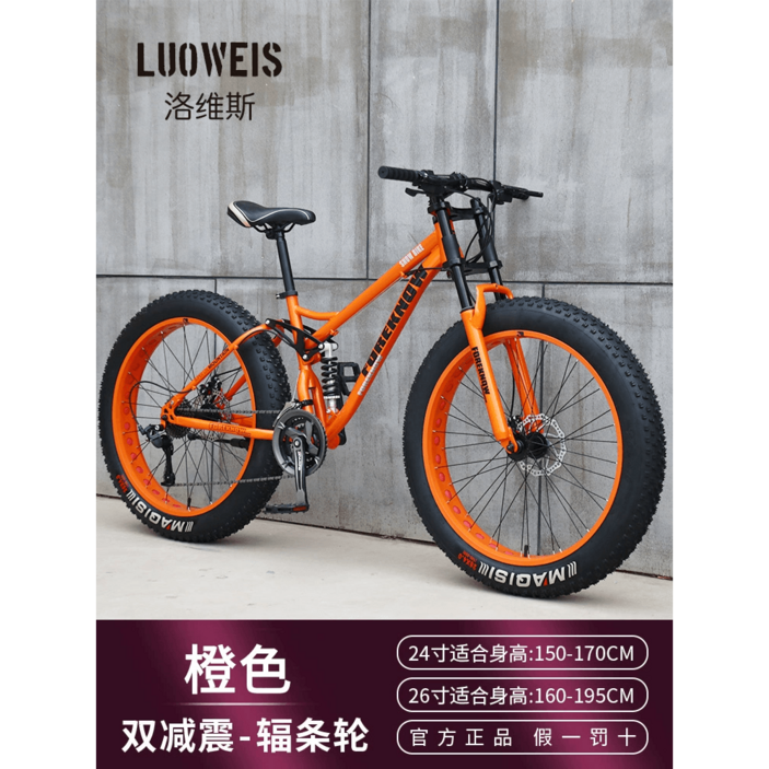광폭 타이어 자전거 MTB 산악 팻바이크 두꺼운바퀴