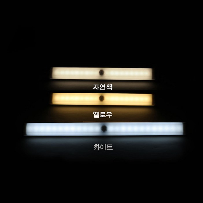 이클아트 LED바 충전식 3색 자석 탈부착 센서등 조명, 1개, 210mm