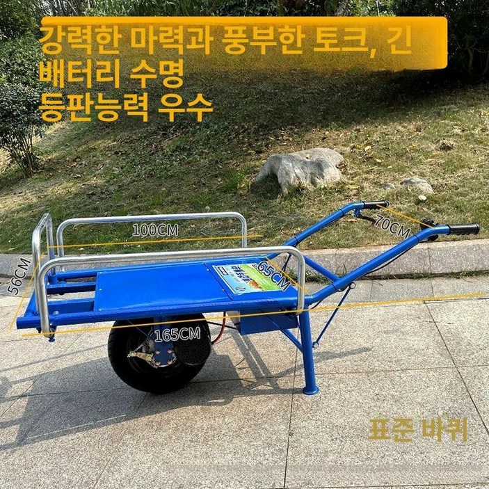 농업용 전동 단륜차 과수원 운반 전기 외발 손수레 소형