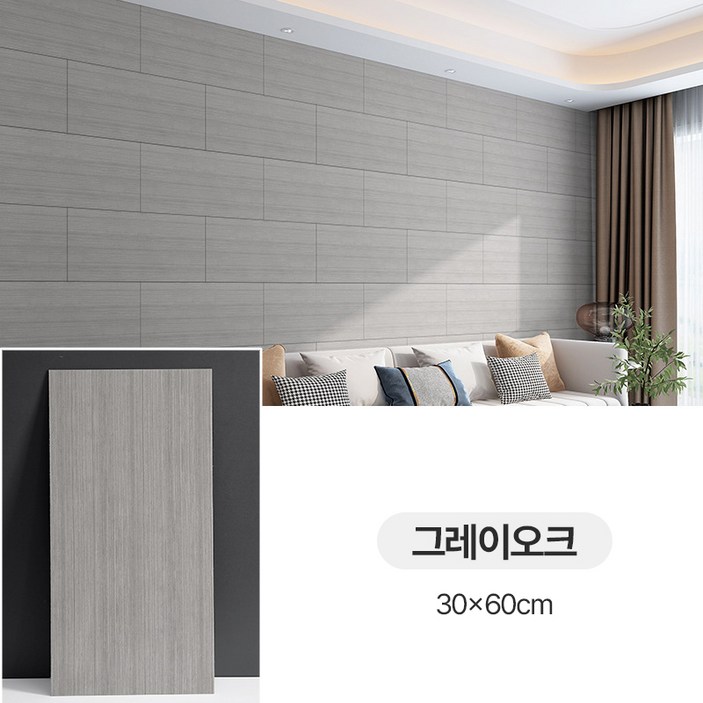 마벨인홈 모던 인테리어 붙이는 벽면 데코 타일 폼블럭 시트지