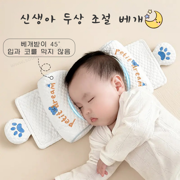 SOULPANG 영유아 두상베개