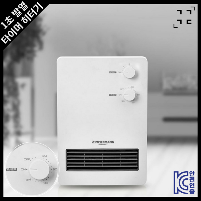 공간깃듬 PTC 세라믹 가열 타이머 온풍기, Warm White