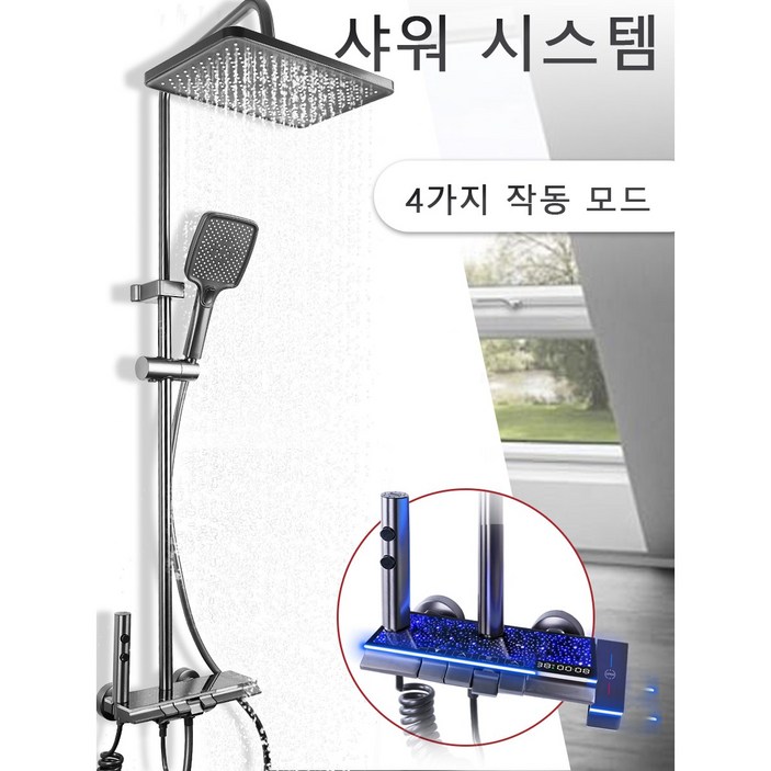 해바라기 샤워기수전 세트 해바라기 프리미엄 샤워 세트 LED 해바라기 샤워기 세트, 다크그레이, 1개