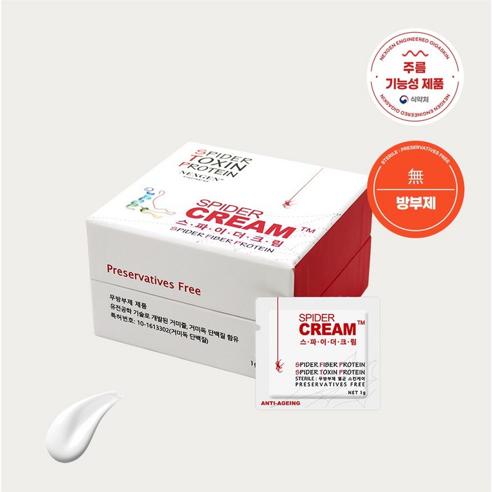 넥스젠화장품 spider cream 스파이더크림 주름 개선 탄력유지 아데노신, 1개 넥스젠화장품 spider cream 스파이더크림 주름 개선 탄력유지 아데노신, 1개