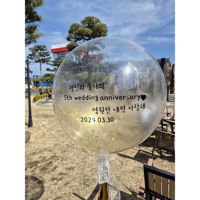 [헬륨완제품] 기프트모어 글리터리 가루 레터링풍선 기념일풍선 22인치 24인치 픽업 배달 주문제작