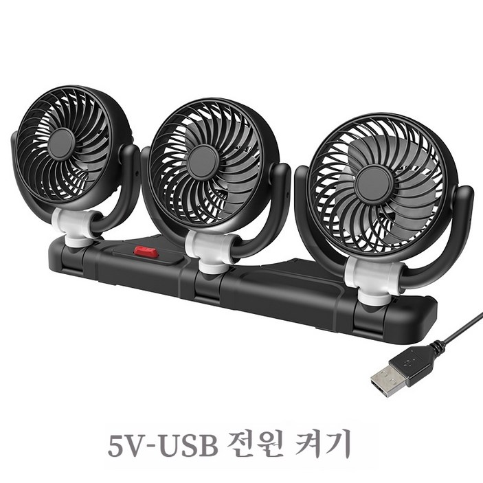 Sorpci다용도 자동차 360도 멀티 서큘레이터 투 모드 차량용 선풍기 휴대용 선풍기