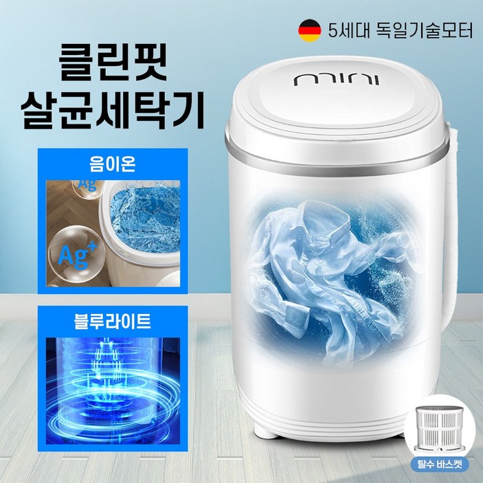 뉴빅스 미니세탁기 소형세탁기 아기세탁기 속옷세탁기 아기옷세탁 속옷세탁 소형 1인용세탁기, XP12-45