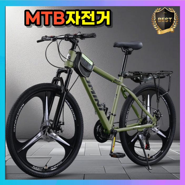 오미닉 고성능 MTB자전거 21단 입문용 출퇴근 등하교 학생자전거, 1개, 175cm, 그린기본휠