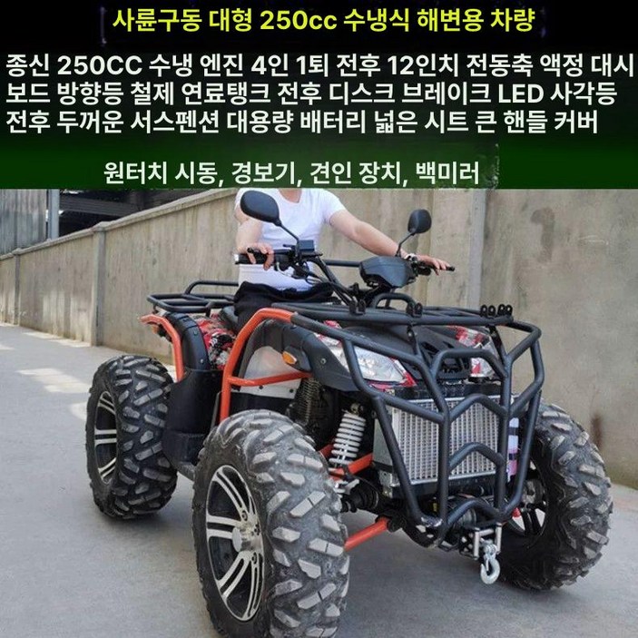 사륜 오토바이 사발이 팜트럭, 4륜 구동 250 수냉식 대형 불, 기본 모델명/품번