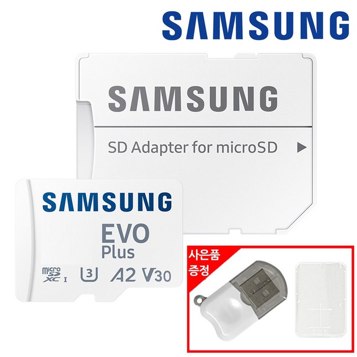 삼성전자 마이크로 SD 카드 핸드폰 닌텐도 메모리 신형 160MBs EVO PLUS 64기가256기가 케이스 리더기 증정