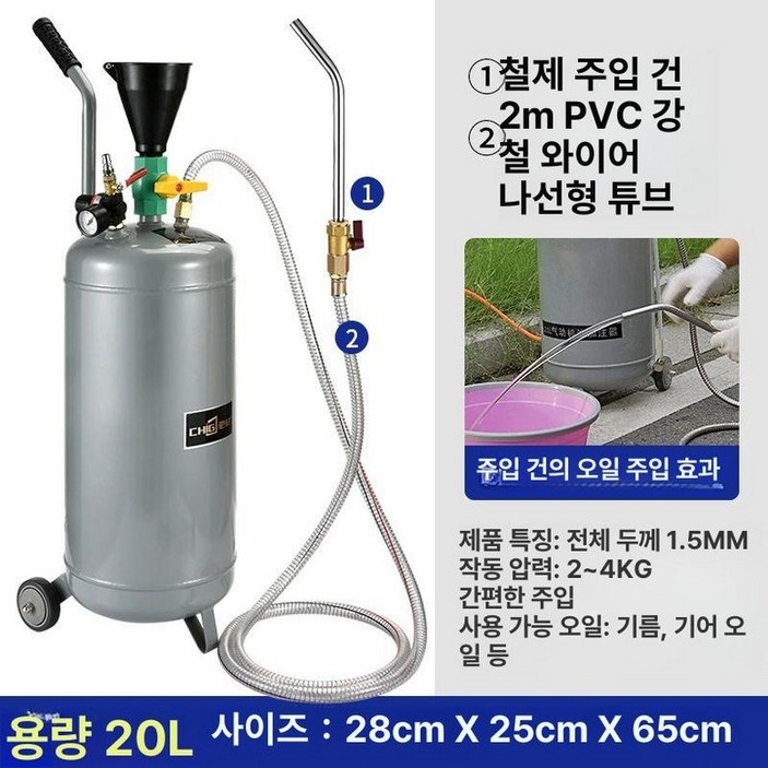 미션오일 주입기 엔진오일 급유기 자동 10l 펌프 기름 석션기 충전 미션 자동차 엔진