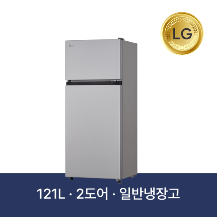 LG전자 121L 2도어 냉장고 실버 B124S14 무료배송