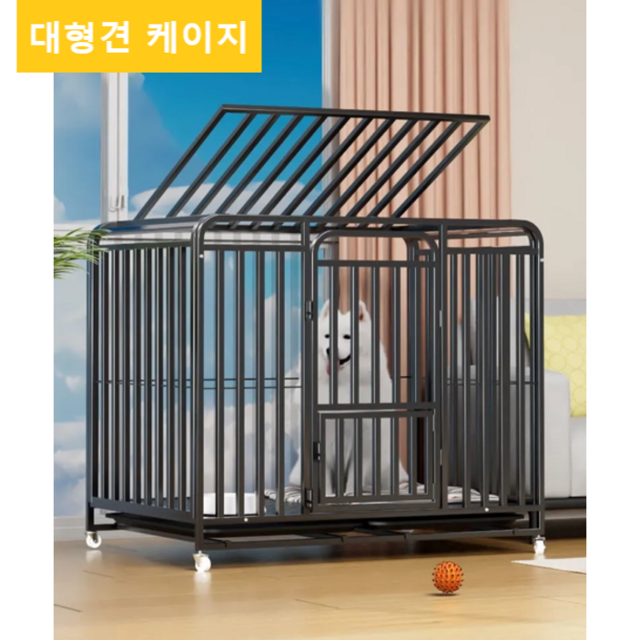 대형견 철장 케이지 대형견집 골든리트리버 사모예드 Big Dogs Metal Crate Cage