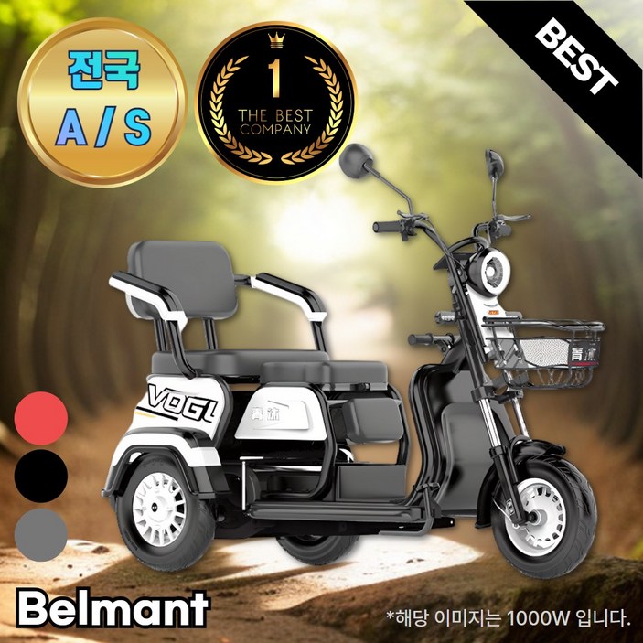 벨만트 삼륜오토바이 3륜 스쿠터 세발전기자전거 3발 삼발이 부모님선물 어르신 농촌, 22화이트600W48V23A리튬배터리