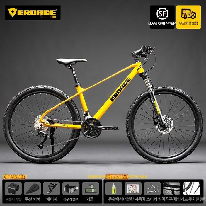 독일 EROADE 산악 자전거 로드 유압 디스크 27단 변속
