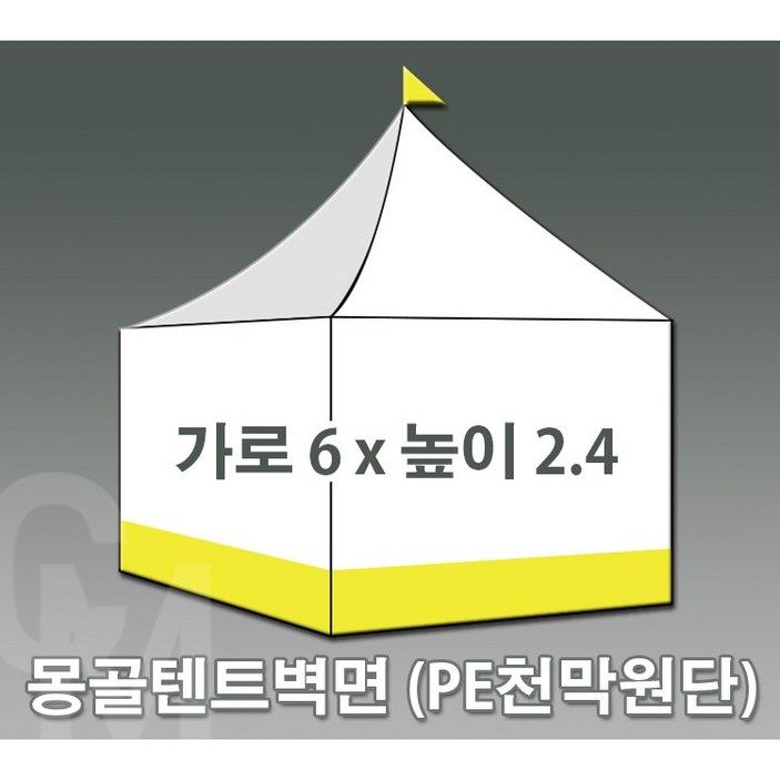 몽골텐트 벽면 PE천막 캐노피벽면 몽골텐트벽면 3mx2.6m 5mx2.6m 6mx2.4m