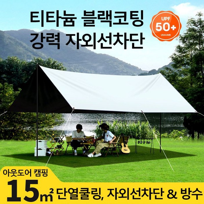 Kingfishe 아웃도어 타프 캠핑 블랙 코팅 방수 자외선 차단 UV50 휴대용 암막 렉타