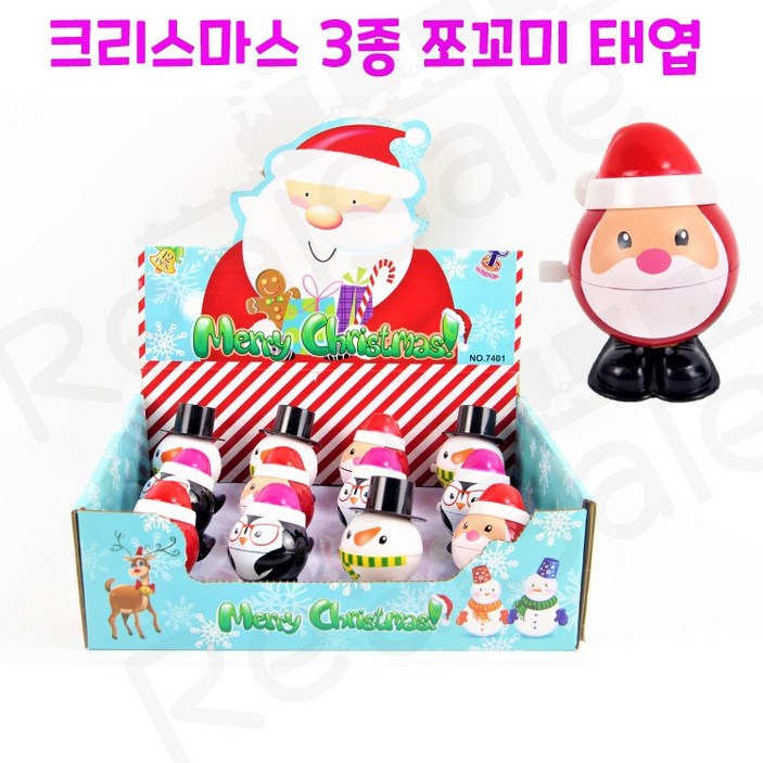 리얼세일Realsale크리스마스 3종쪼꼬미태엽크리스마스태엽크리스마스용품크리스마스파티용품, 120개, MIX