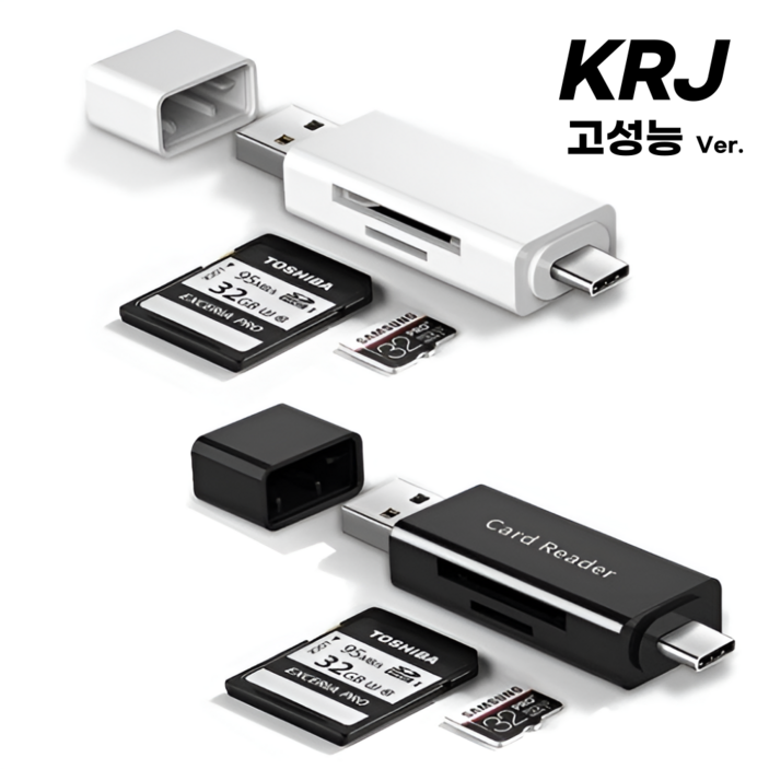KRJ CR100C USB3.0 C타입 SD카드 microSD OTG 카드리더기, 화이트