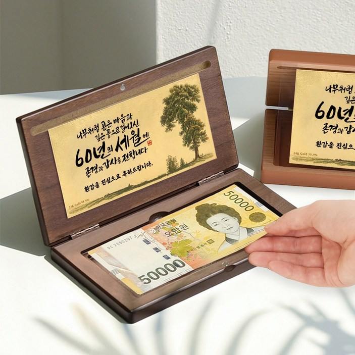 서프라이즈 24K 순금 용돈박스 환갑 칠순 팔순 [선물상자+쇼핑봉투+용돈봉투], 1세트, 월넛