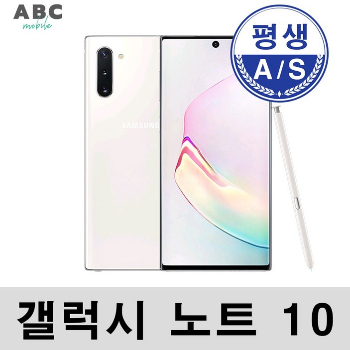 삼성 갤럭시 노트10 256GB 공기계 자급제 SMN970SMN971 삼사호환