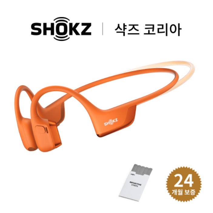 샥즈 신제품 쿠팡 세트 국내 정품OpenRun Pro 2 Mini 샥즈 오픈런 프로 2 미니 S821 골전도 이어폰, 오렌지OR 샥즈 신제품 쿠팡 세트 국내 정품OpenRun Pro 2 Mini 샥즈 오픈런 프로 2 미니 S821 골전도 이어폰, 오렌지OR