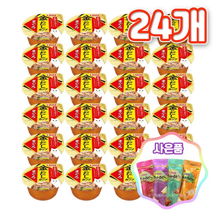 이나바 금빛육수컵  증정 고양이간식 1개