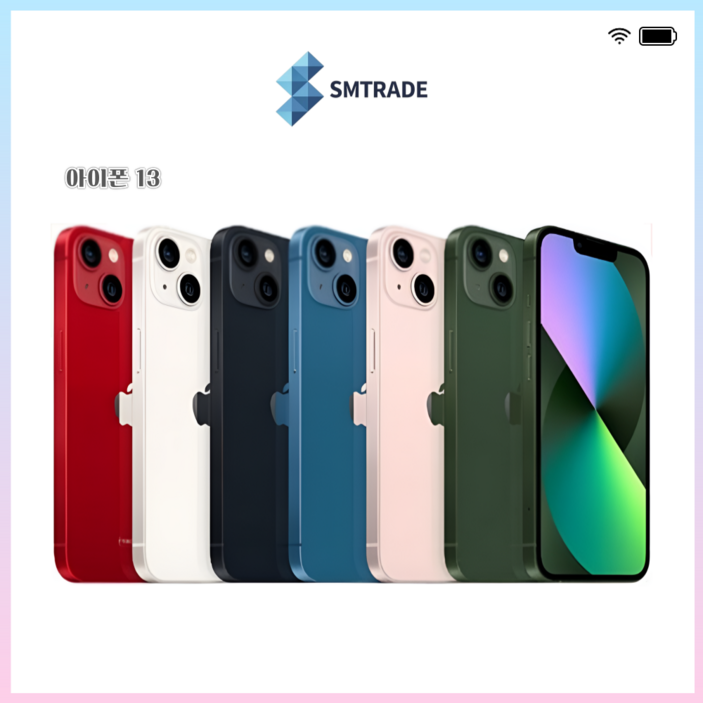 애플 아이폰 13 128GB 256GB 공기계 중고폰 자급제폰 리퍼폰 A2633