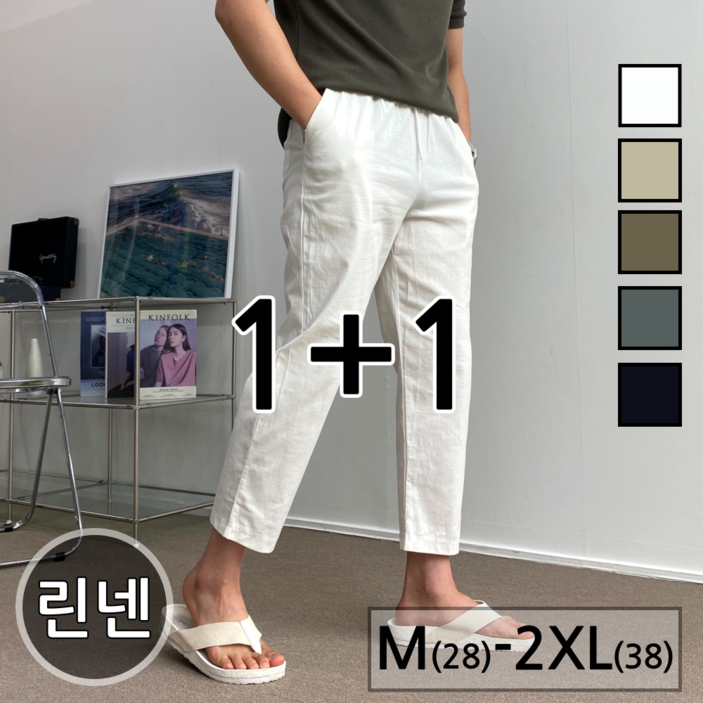 이브컴퍼니 11 2장묶음 당일 출고 자체 제작 가을 린넨 면 밴딩 와이드 바지 26192 이브컴퍼니 11 2장묶음 당일 출고 자체 제작 가을 린넨 면 밴딩 와이드 바지 26192