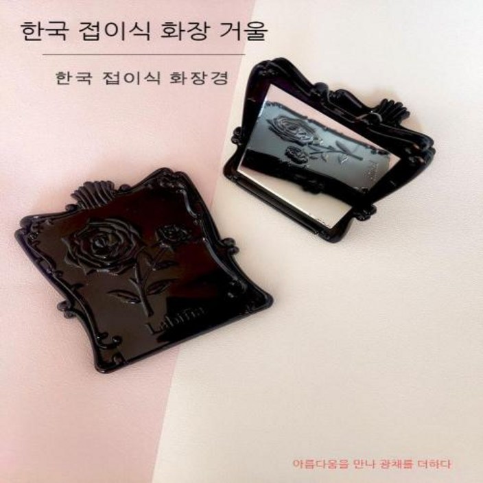 안나수이거울 ANNASUI 앤틱거울 국내 수입 화장 거울 휴대용 접이식 미녀 블랙 앤티크 공주거울 엔틱거울 빈티지거울 안나수이거울 ANNASUI 앤틱거울 국내 수입 화장 거울 휴대용 접이식 미녀 블랙 앤티크 공주거울 엔틱거울 빈티지거울