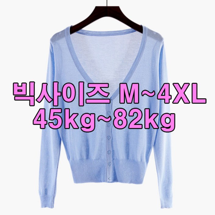 차쿠 여성 봄여름 가디건 환절기 가디건 블랙, 6컬러,한국당일발송