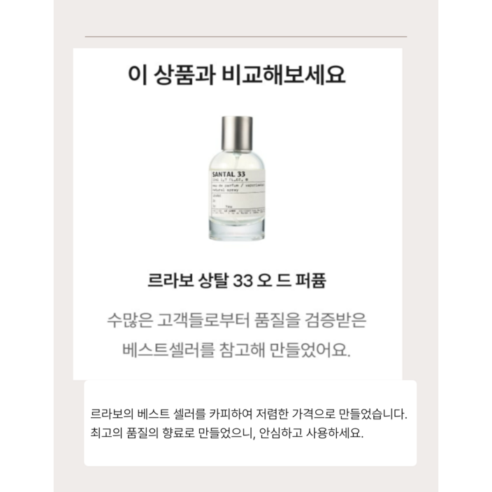 3차완판 상탈33 향수상탈 오 드 퍼퓸우디 스모크 향